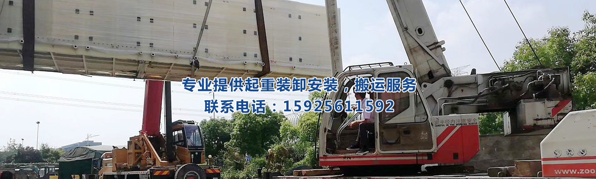 廠(chǎng)房搬遷，公司搬遷，起重搬運(yùn)